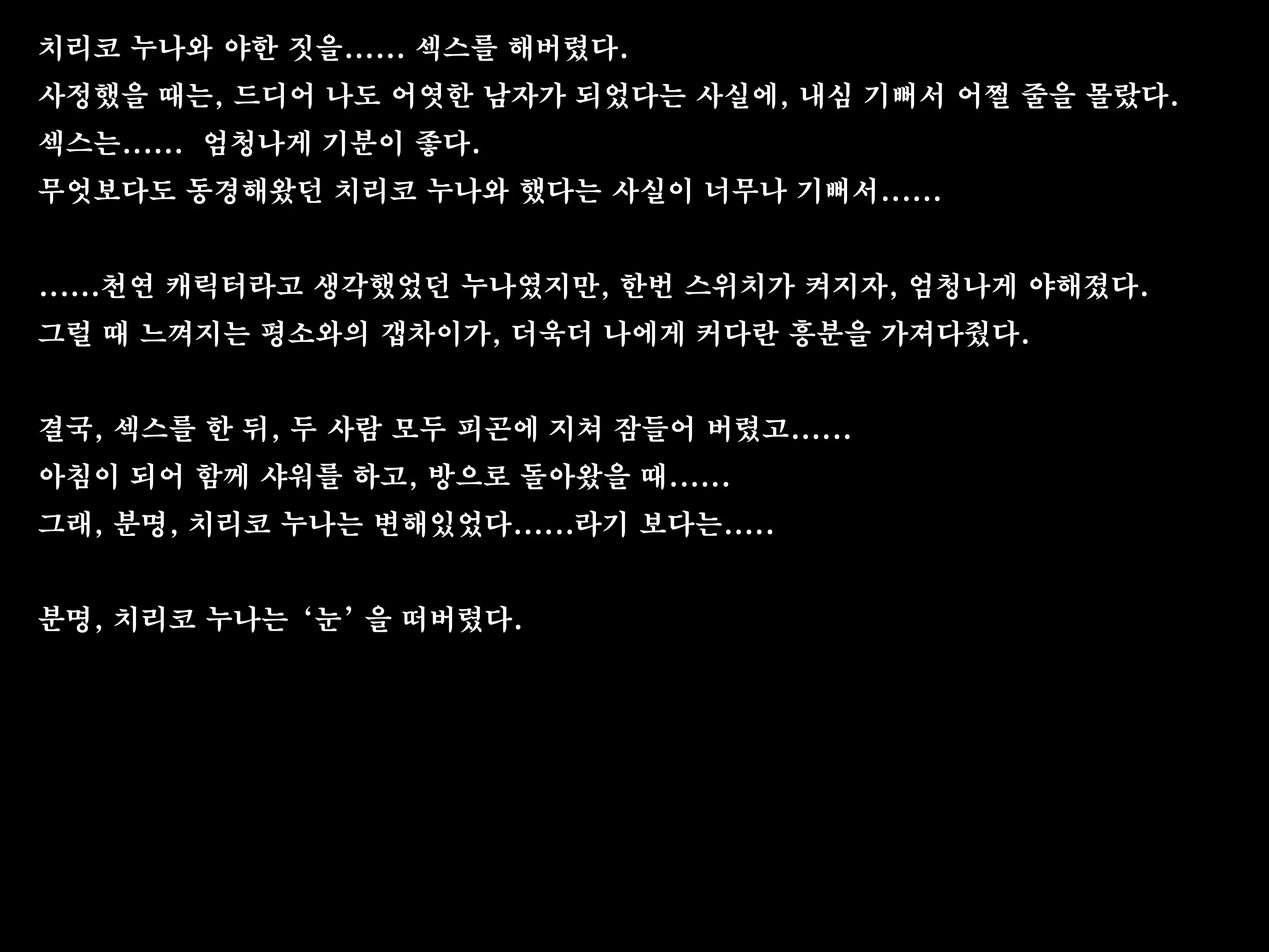 Toshishita Showtime - Shinseki No Kyonyuu Onee-Chan Ni Ecchi Na Itazura | 연하 쇼타임 - 친척 거유 누나에게 음란한 장난치기♪